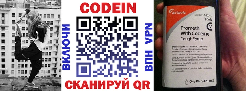 Купить где  Всеволожск  Codein Purple Drank 