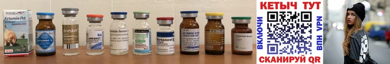 Купить закладки  Всеволожск  Кетамин ketamine 