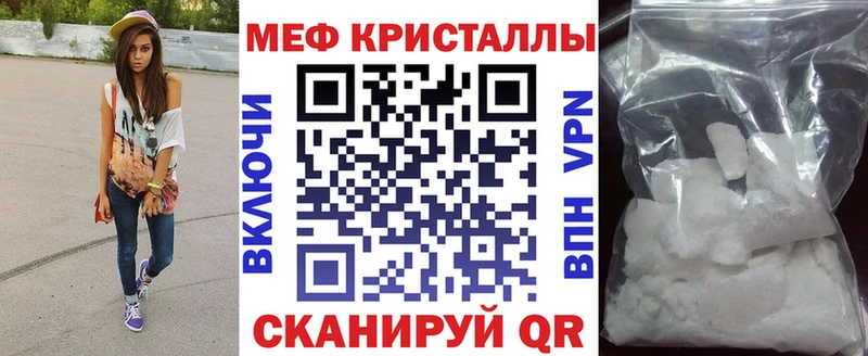 МЕФ мяу мяу  Купить закладки  Всеволожск 