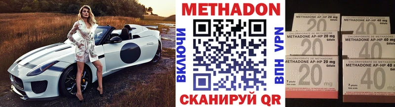 МЕТАДОН VHQ  Купить где  Всеволожск 